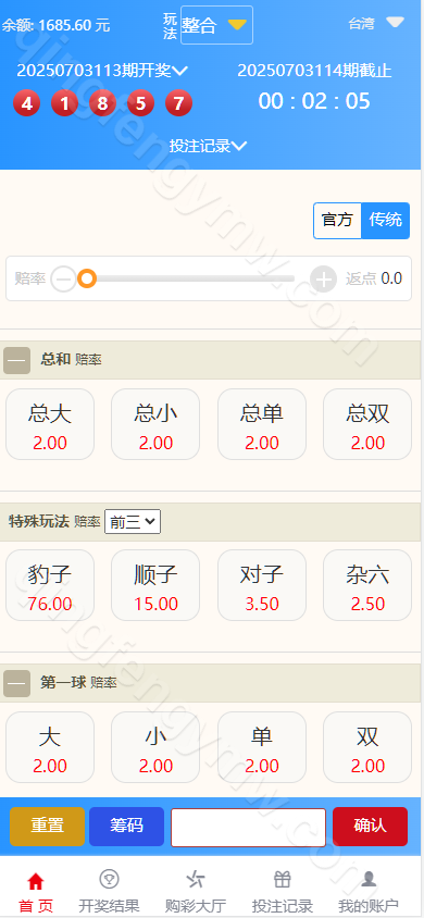 图片[6]-大富818彩票源码完整系统番摊/大富彩票源码/摊路玩法/双玩法加拿大28投注系统/彩种全开源无限加彩-清风源码