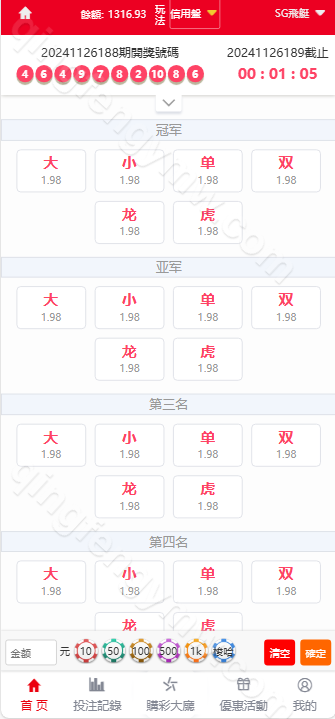 图片[8]-大发彩票源码/繁体大富二开修复优化改版 /带USDT/钱包充取/改单/预设功能/后台预设开奖/系统和官方系列彩/运营版-清风源码