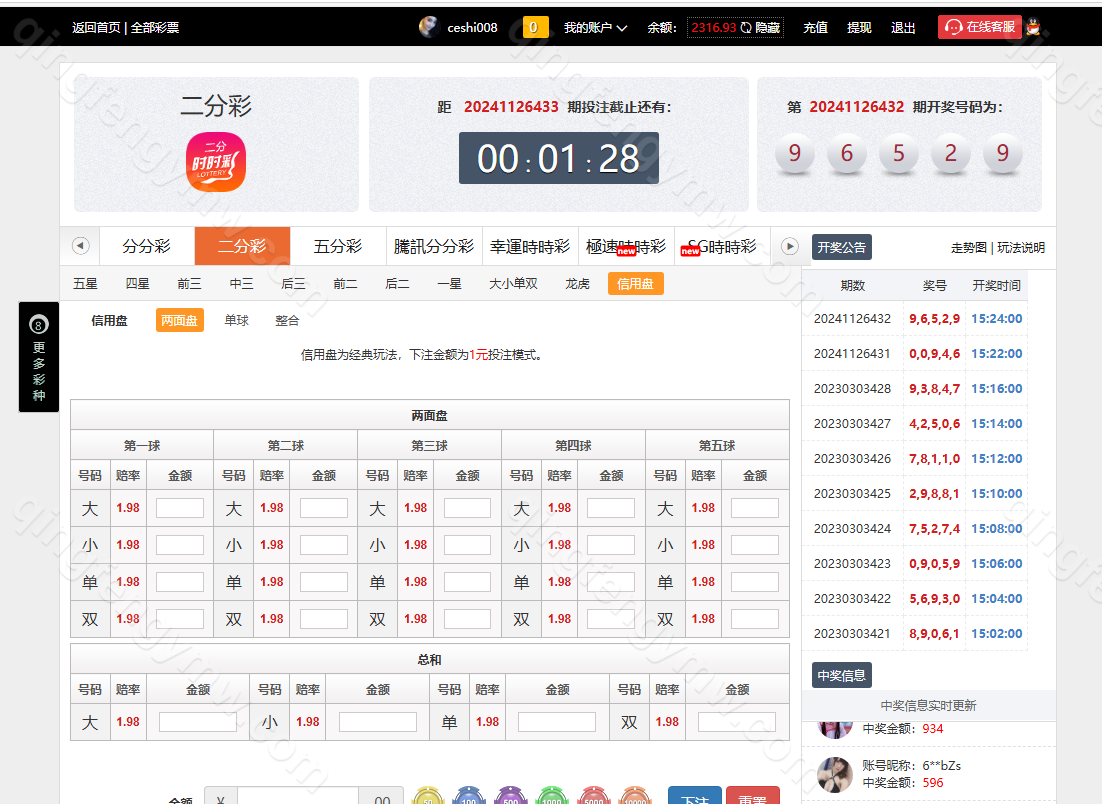 图片[16]-大发彩票源码/繁体大富二开修复优化改版 /带USDT/钱包充取/改单/预设功能/后台预设开奖/系统和官方系列彩/运营版-清风源码