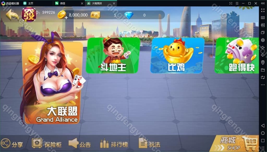 图片[1]-首发大伽联盟棋牌源码/棋牌游戏解密版源码完整运营版双端app-清风源码