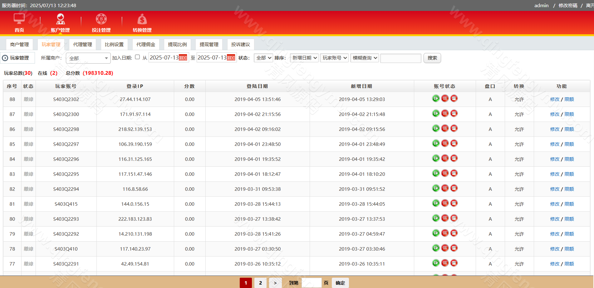 图片[50]-IG彩信用盘源码/现金网系统/SG138源码/彩票信用盘源码/视频开奖动画+传统+官方双玩法 支持API线路输出+独立商户+独立代理+后台可控+完美运营版-清风源码