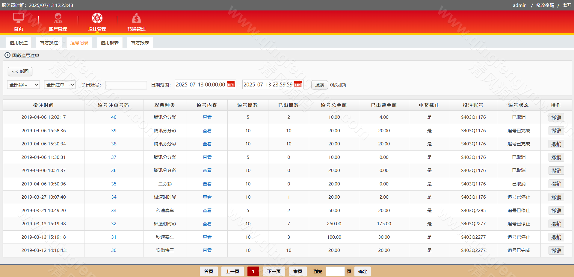 图片[58]-IG彩信用盘源码/现金网系统/SG138源码/彩票信用盘源码/视频开奖动画+传统+官方双玩法 支持API线路输出+独立商户+独立代理+后台可控+完美运营版-清风源码