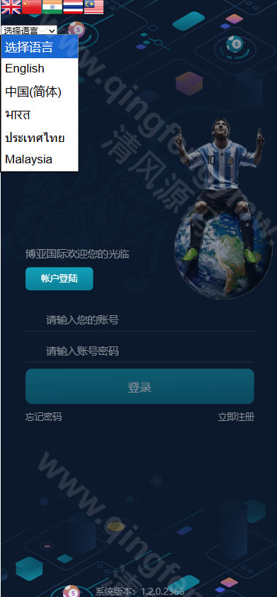 图片[1]-五国语言大富聚星博亚彩票信用盘源码/综合盘源码/大富彩票源码/多彩种支持后台预设开奖+改单+控杀功能强大+运营版-清风源码