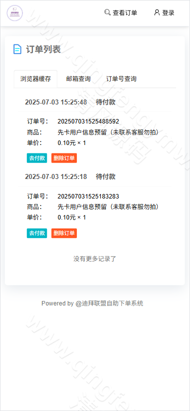 图片[2]-迪拜联盟发卡商城盗U秒U源码/盗U源码/秒U源码/域名防封+TG通知/前端html+后端php-清风源码