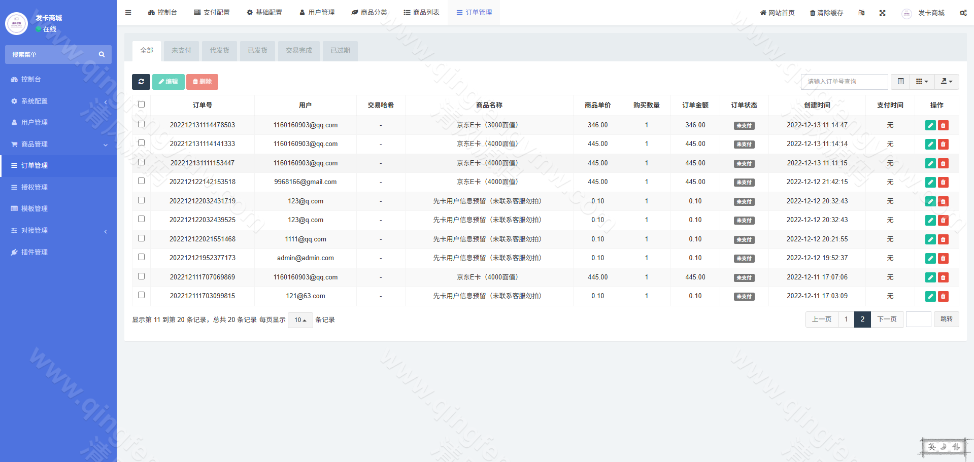 图片[11]-迪拜联盟发卡商城盗U秒U源码/盗U源码/秒U源码/域名防封+TG通知/前端html+后端php-清风源码