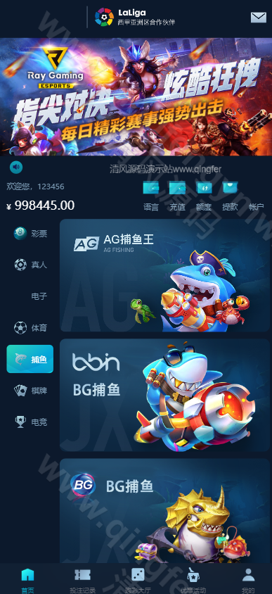 图片[6]-五国语言大富聚星博亚彩票信用盘源码/综合盘源码/大富彩票源码/多彩种支持后台预设开奖+改单+控杀功能强大+运营版-清风源码