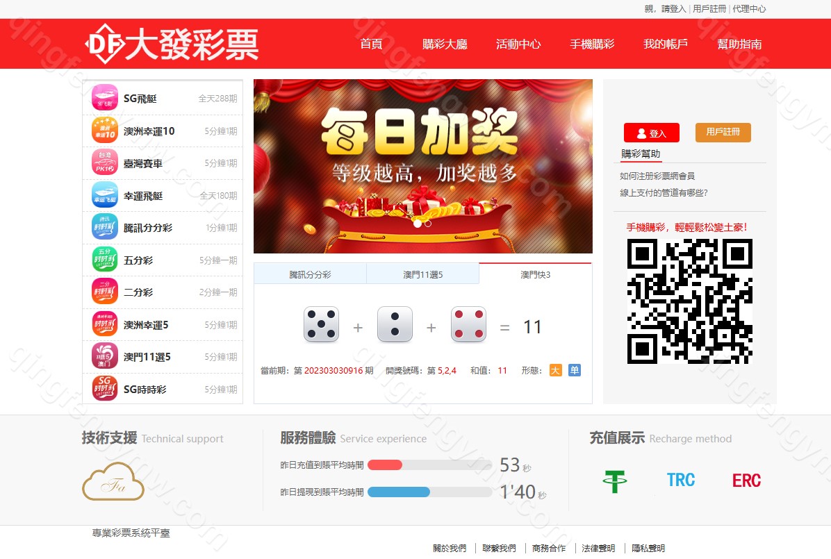 图片[14]-大发彩票源码/繁体大富二开修复优化改版 /带USDT/钱包充取/改单/预设功能/后台预设开奖/系统和官方系列彩/运营版-清风源码
