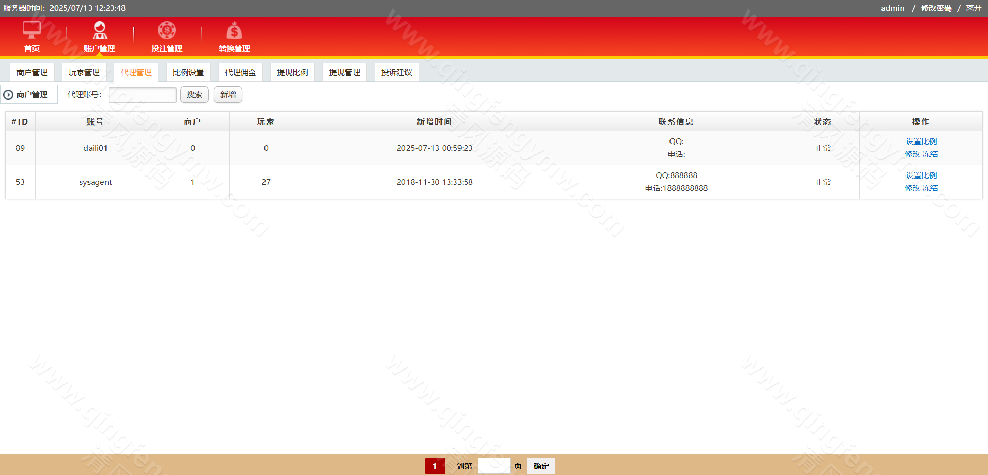 图片[51]-IG彩信用盘源码/现金网系统/SG138源码/彩票信用盘源码/视频开奖动画+传统+官方双玩法 支持API线路输出+独立商户+独立代理+后台可控+完美运营版-清风源码