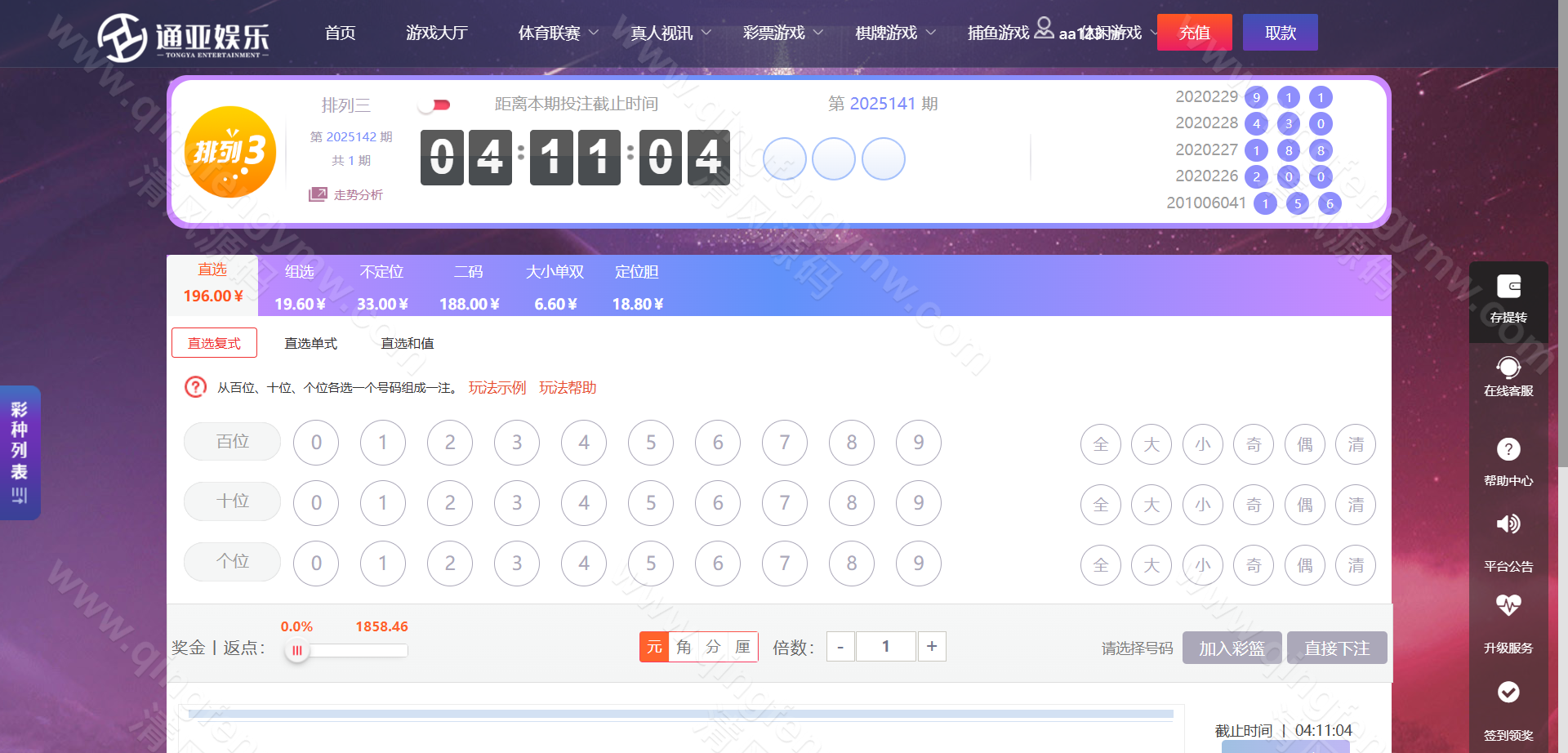 图片[29]-天恒版通亚娱乐源码/天恒彩票源码/包网源码/综合盘源码/信用盘源码/双玩法盘口/独立代理系统/全新二开UI美化/余额宝幸运大转盘-清风源码
