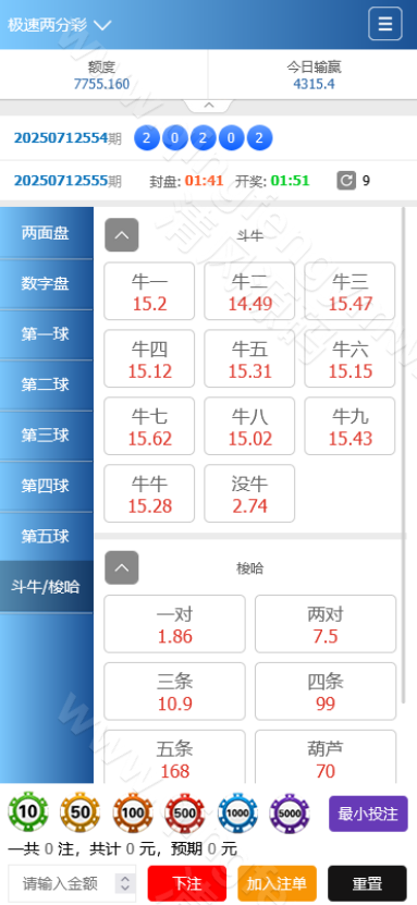 图片[4]-迪士尼信用盘源码/SG138源码/双面盘玩法/新世纪彩票系统源码-自带导航新版UI+双端自适应+独立代理后台+采集修复+游客试玩功能+3种皮肤+信用盘源码+后台可控-清风源码