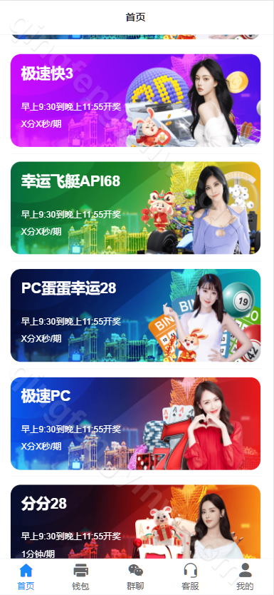 图片[2]-南宫28源码/天信28源码/旗舰28源码/28彩票源码/ java开发/多种房间/咪牌/源码全开源/UI重构设计-清风源码