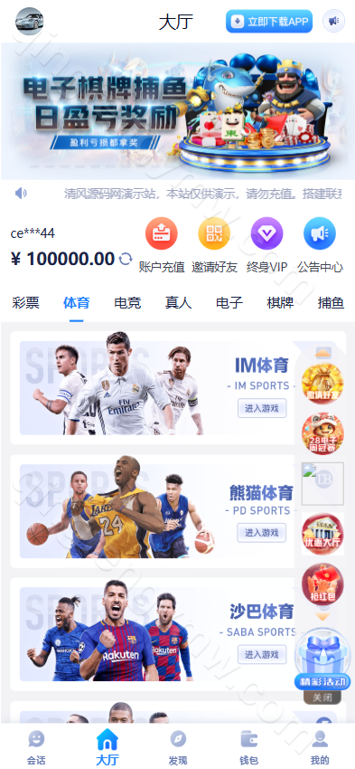 图片[2]-壹号娱乐综合盘源码/包网源码/聊天室功能/可对接多种接口/28彩票源码-清风源码