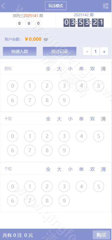 图片[11]-天恒版通亚娱乐源码/天恒彩票源码/包网源码/综合盘源码/信用盘源码/双玩法盘口/独立代理系统/全新二开UI美化/余额宝幸运大转盘-清风源码