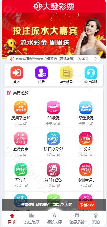 图片[2]-大发彩票源码/繁体大富二开修复优化改版 /带USDT/钱包充取/改单/预设功能/后台预设开奖/系统和官方系列彩/运营版-清风源码