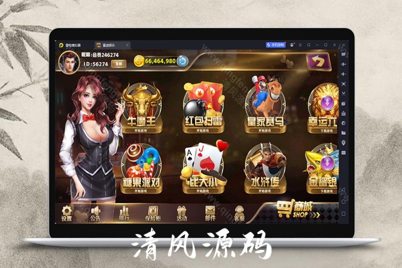 运营版星途源码系列/棋牌电子源码/完整双端/后台控制/陪玩机器人/服务器打包/破解版+搭建教程-清风源码