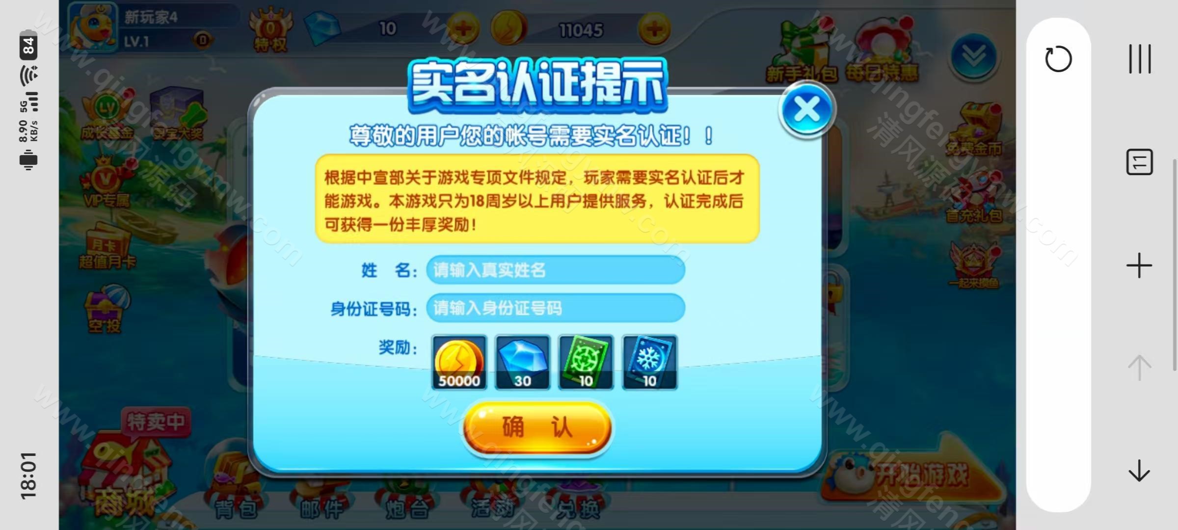 图片[16]-独家修复版电子捕鱼源码/藏宝库版街机疯狂捕鱼联运第五代h5全民捕鱼cocos源代码/捕鱼源码/可控-清风源码