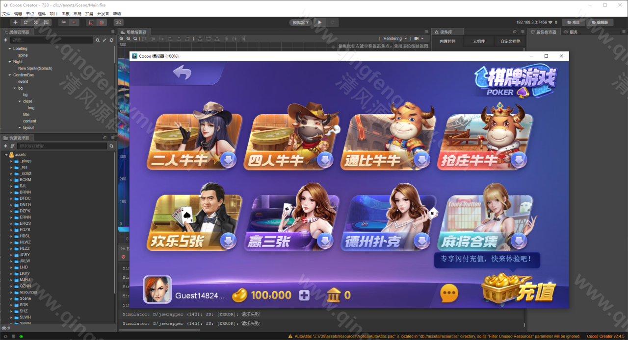图片[6]-全网首发63棋牌源码/728电玩源码/728电玩63系列棋牌全套源代码+视频教程+后台可控+任意二开-清风源码