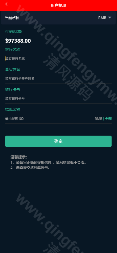 图片[5]-中银国际多语言微盘微交易所源码/微盘源码/外汇+输赢控制/前端html+后端PHP/可二开-清风源码