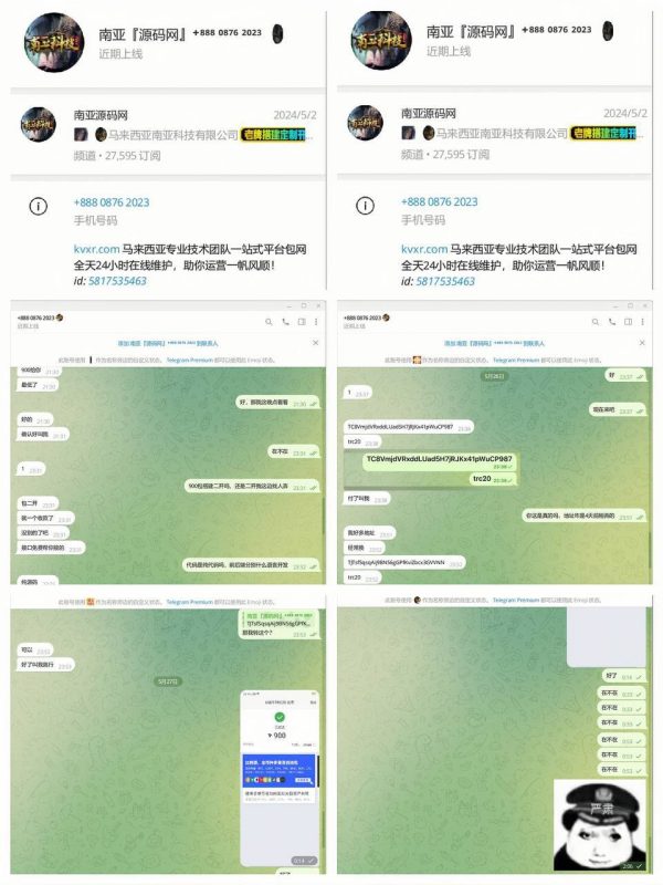图片[6]-南亚源码是骗子/南亚科技是骗子/南亚源码网是骗子/南亚科技源码网是骗子-清风源码