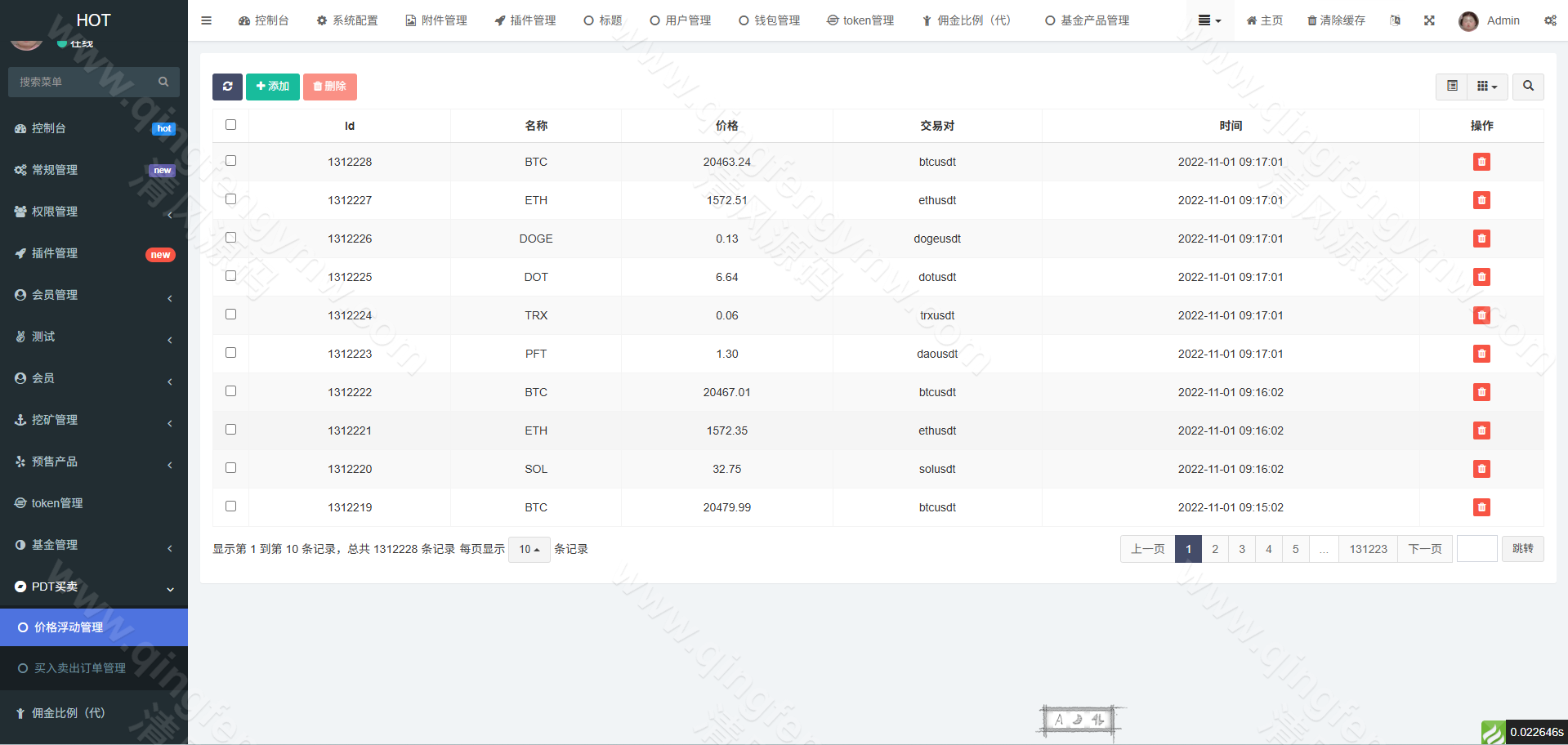 图片[12]-DAPP区块链理财交易源码系统/defi质押挖矿源码/虚拟币投资分红源码/前端Uniapp后端fastadmin/全开源-清风源码