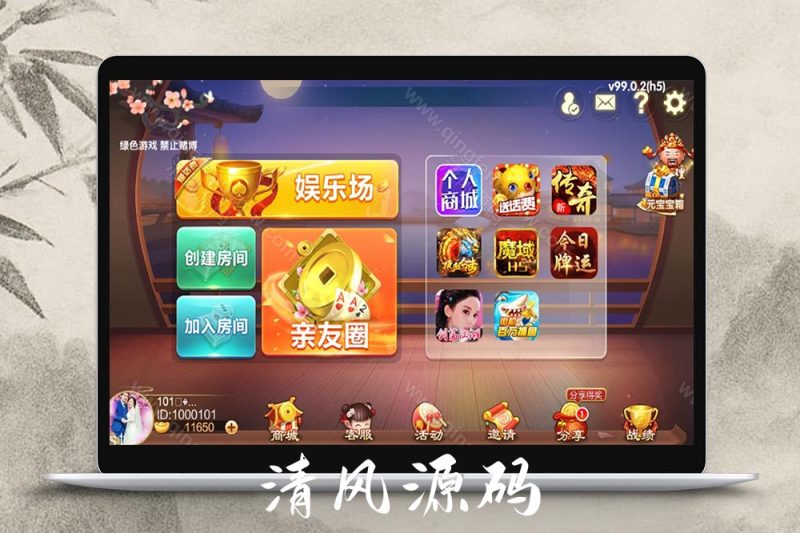 七星娱乐棋牌源码/湖南湖北棋牌等多地方玩法源码/200个子游戏/纯源码-清风源码