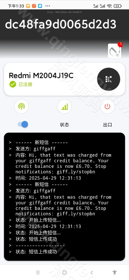 图片[1]-在线手机网关发信源码/短信群发源码系统/双向短信系统源码/国际短信群发系统源码/运营版-清风源码