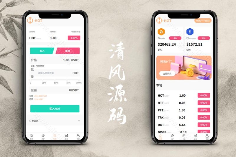 DAPP区块链理财交易源码系统/defi质押挖矿源码/虚拟币投资分红源码/前端Uniapp后端fastadmin/全开源-清风源码