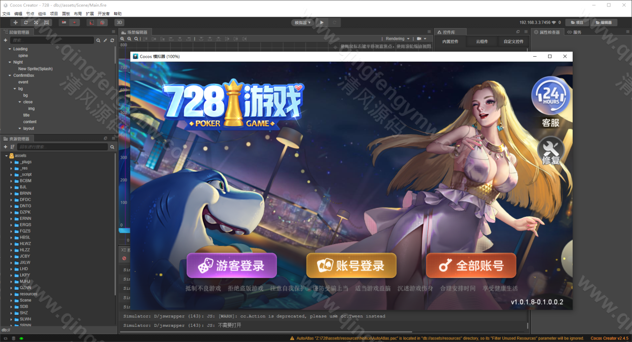 图片[2]-全网首发63棋牌源码/728电玩源码/728电玩63系列棋牌全套源代码+视频教程+后台可控+任意二开-清风源码