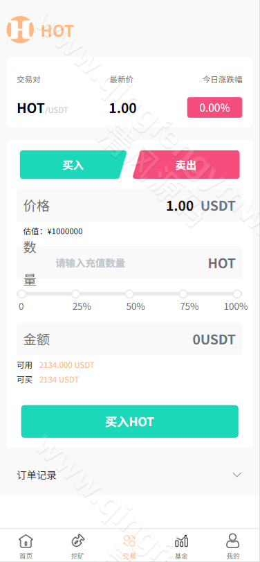 图片[3]-DAPP区块链理财交易源码系统/defi质押挖矿源码/虚拟币投资分红源码/前端Uniapp后端fastadmin/全开源-清风源码