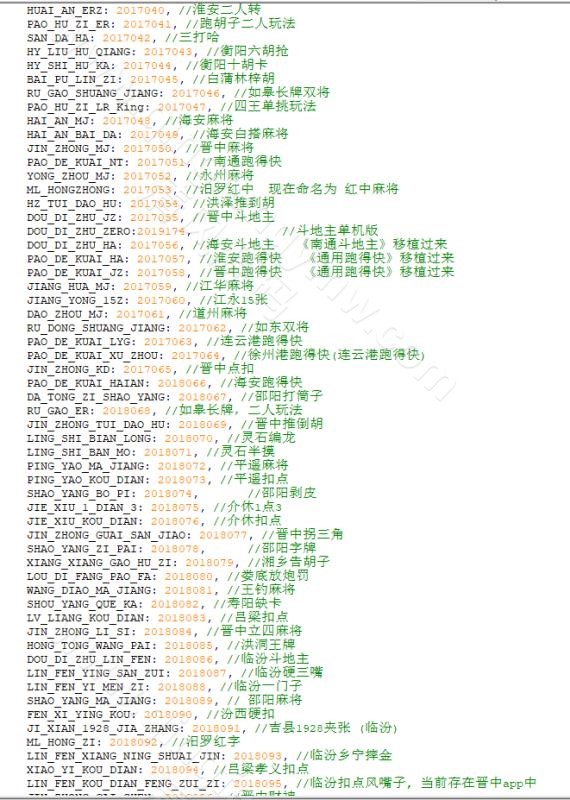 图片[22]-七星娱乐棋牌源码/湖南湖北棋牌等多地方玩法源码/200个子游戏/纯源码-清风源码