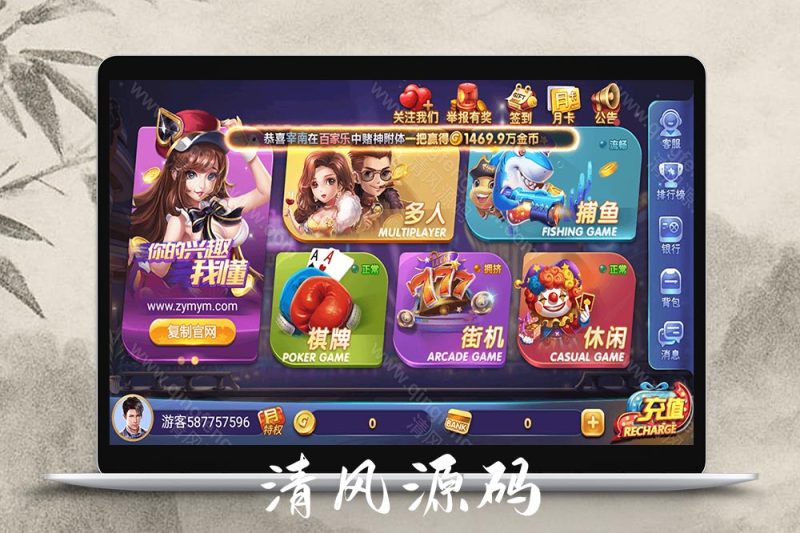 完美运营版棋牌全套组件/棋牌源码/63棋牌源码/h5 安卓 苹果三端/陪玩机器人/智能控制/功能强大/运行流畅-清风源码