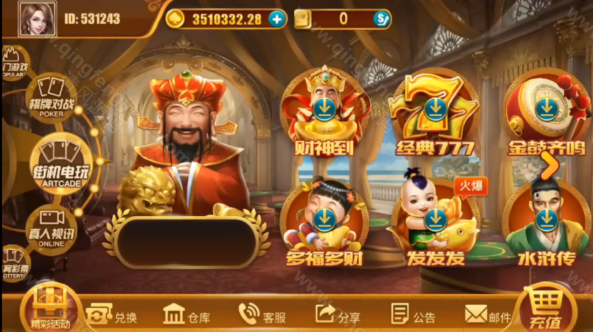 图片[5]-精品电玩城系列源码/纯源码可二开/电子游戏源码/陪玩机器人/附带搭建教程-清风源码