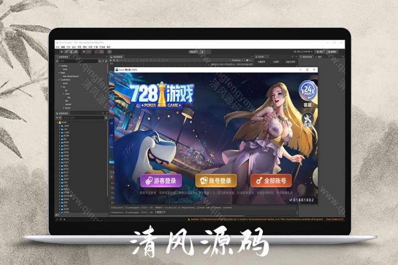 全网首发63棋牌源码/728电玩源码/728电玩63系列棋牌全套源代码+视频教程+后台可控+任意二开-清风源码