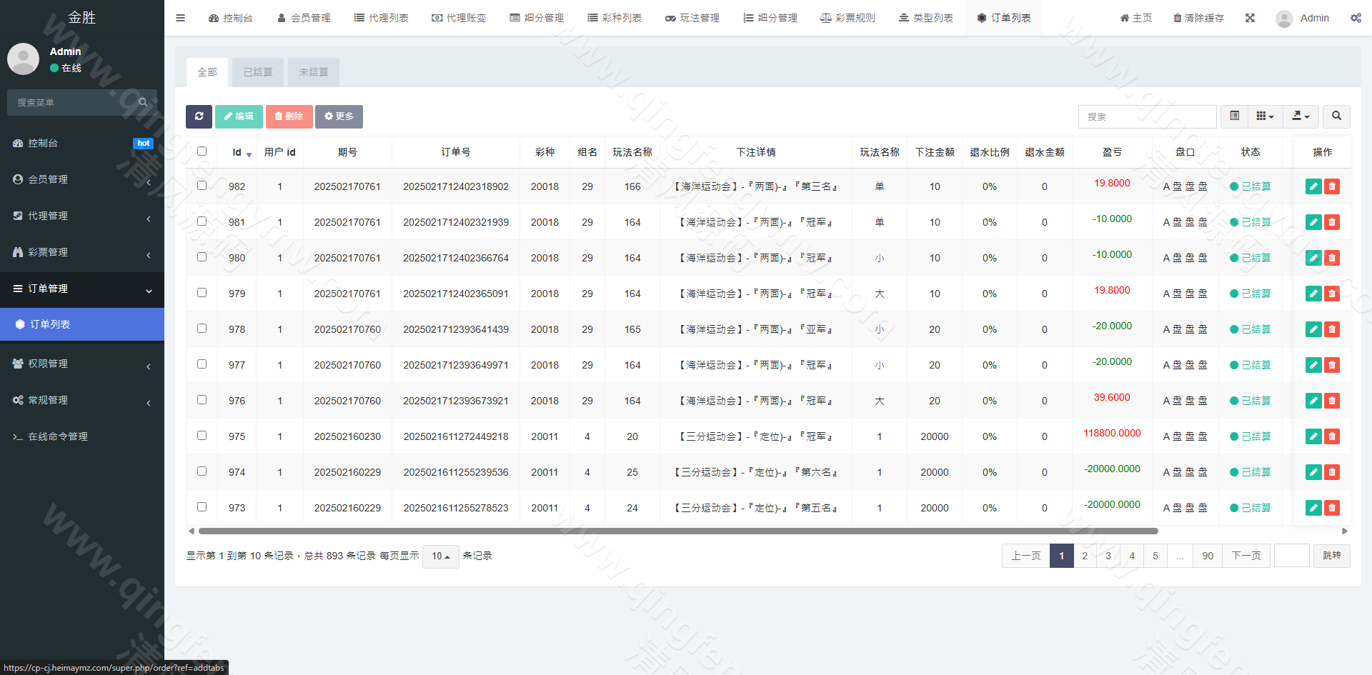 图片[14]-运营版多玩法彩票源码/动物运动会彩票源码/两面盘玩法/自动采集/带手机端pc端-清风源码