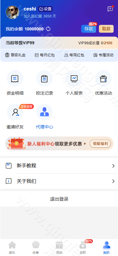 图片[14]-德州扑克综合盘系统源码/德州扑克源码/包网源码/前端vue+后端php/完美运营版/源码全开源-清风源码