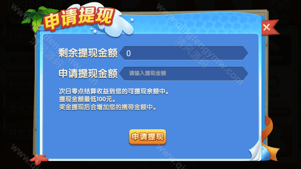 图片[7]-网狐棋牌系列源码/乐博互娱棋牌源码/全套金币电玩棋牌组件/双端完整/完美运营-清风源码