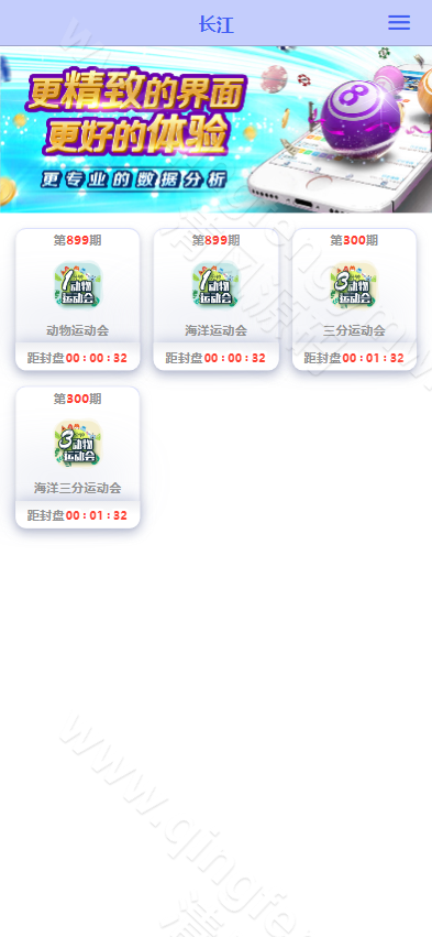 图片[1]-运营版多玩法彩票源码/动物运动会彩票源码/两面盘玩法/自动采集/带手机端pc端-清风源码