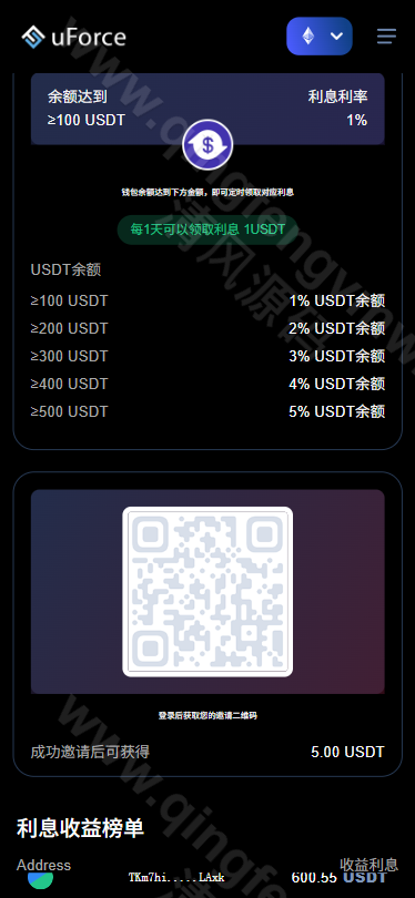 图片[4]-defi空投授权盗u秒u源码系统/多语言usdt借贷盗U源码系统/盗U秒U源码/三级代理/defi四链盗u秒u源码系统-清风源码