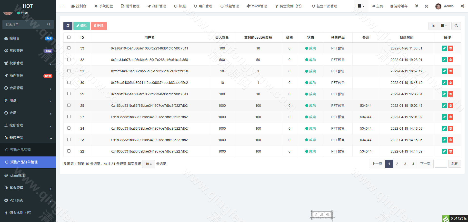 图片[11]-DAPP区块链理财交易源码系统/defi质押挖矿源码/虚拟币投资分红源码/前端Uniapp后端fastadmin/全开源-清风源码