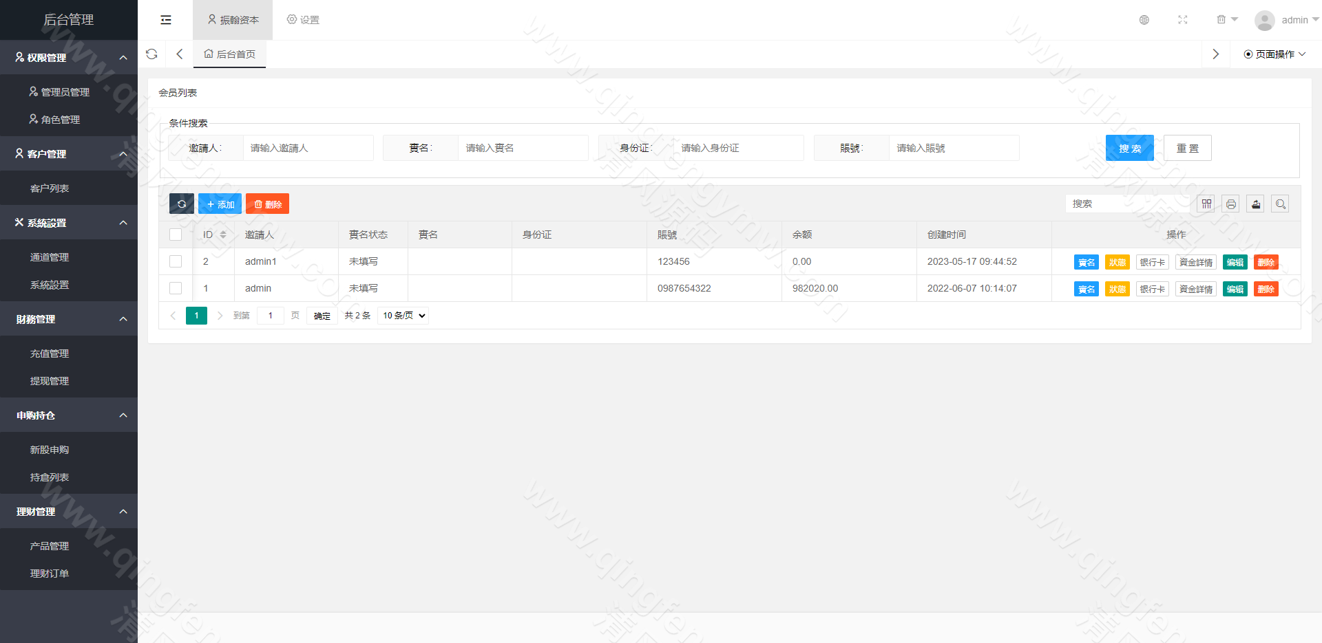 图片[10]-越南股票源码/海外股票源码/海外基金投资系统/股票投资源码/全开源/单语言-清风源码