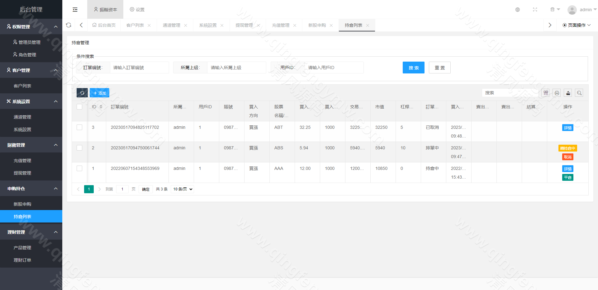图片[13]-越南股票源码/海外股票源码/海外基金投资系统/股票投资源码/全开源/单语言-清风源码