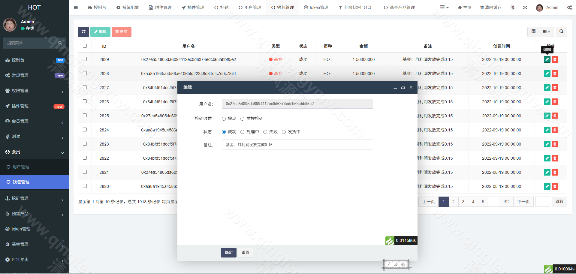 图片[8]-DAPP区块链理财交易源码系统/defi质押挖矿源码/虚拟币投资分红源码/前端Uniapp后端fastadmin/全开源-清风源码