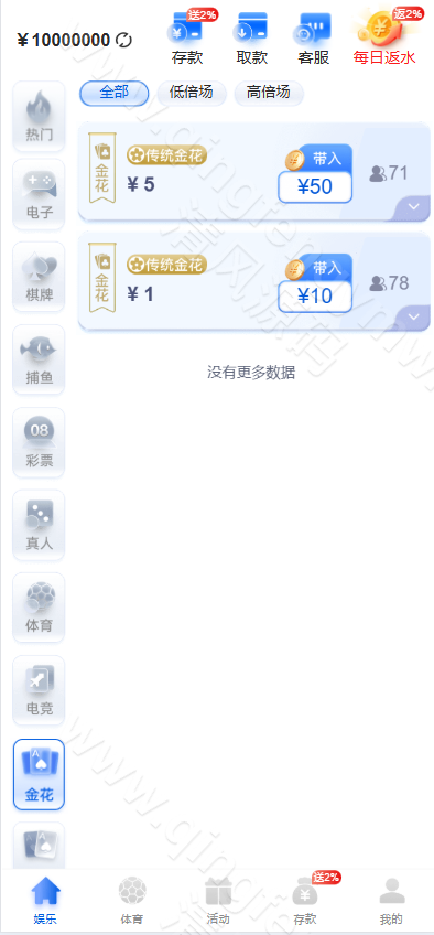 图片[9]-德州扑克综合盘系统源码/德州扑克源码/包网源码/前端vue+后端php/完美运营版/源码全开源-清风源码