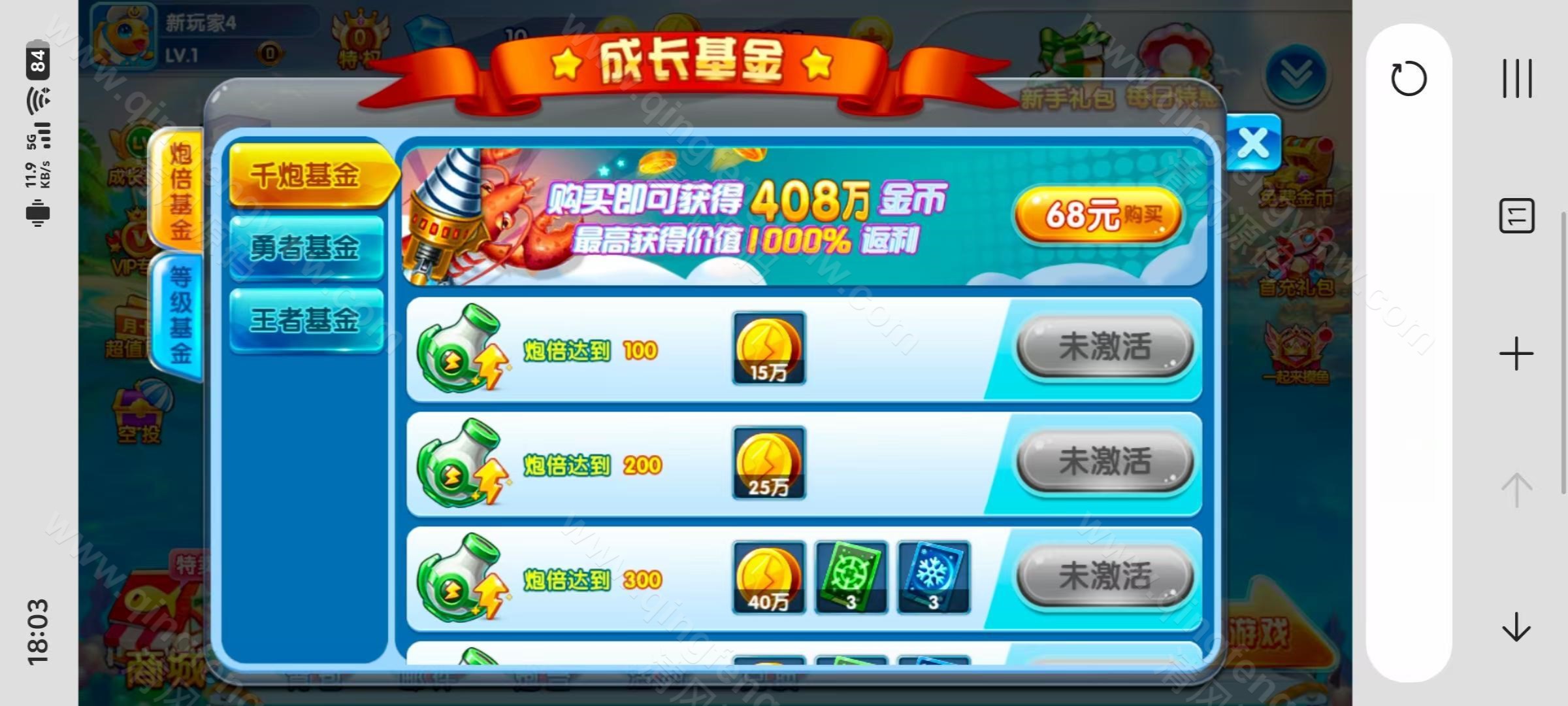 图片[9]-独家修复版电子捕鱼源码/藏宝库版街机疯狂捕鱼联运第五代h5全民捕鱼cocos源代码/捕鱼源码/可控-清风源码