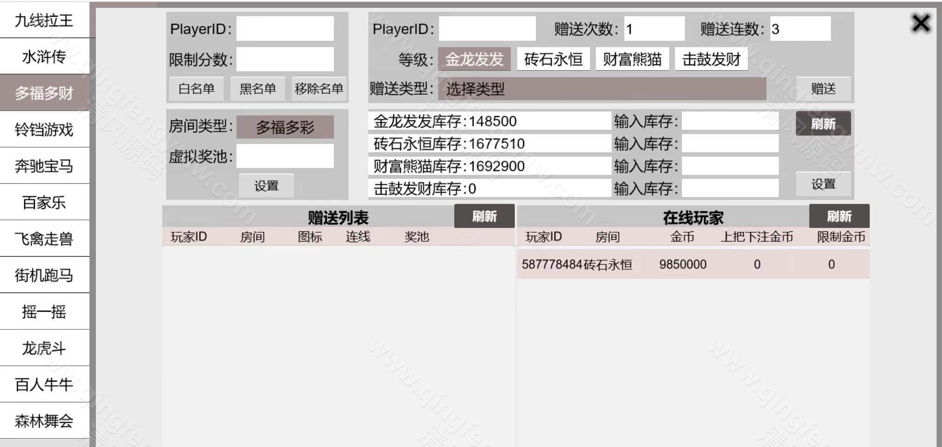 图片[18]-完美运营版棋牌全套组件/棋牌源码/63棋牌源码/h5 安卓 苹果三端/陪玩机器人/智能控制/功能强大/运行流畅-清风源码