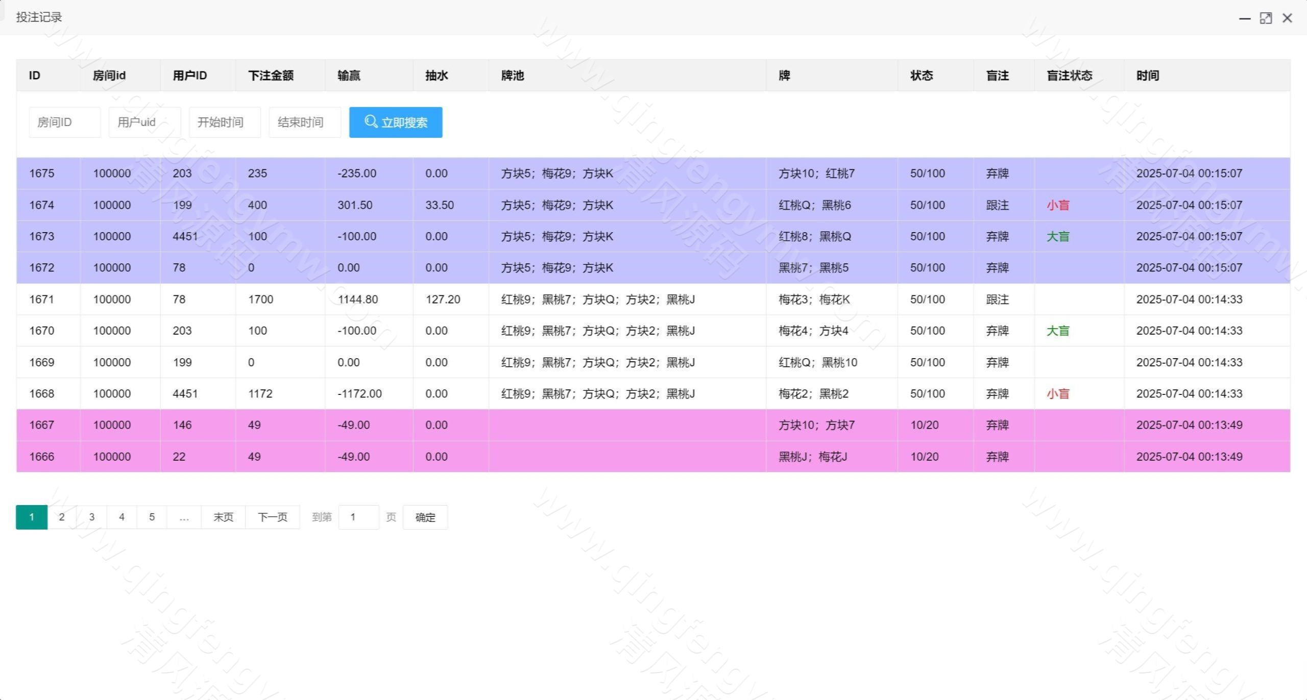图片[4]-h5修复版德州扑克程序源码/H5德州扑克源码/德州扑克源码+搭建教程/运营版-清风源码
