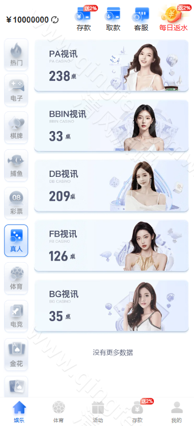 图片[6]-德州扑克综合盘系统源码/德州扑克源码/包网源码/前端vue+后端php/完美运营版/源码全开源-清风源码