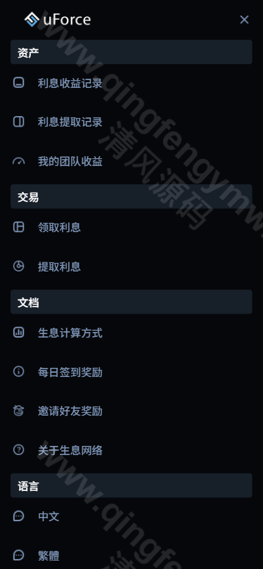 图片[5]-defi空投授权盗u秒u源码系统/多语言usdt借贷盗U源码系统/盗U秒U源码/三级代理/defi四链盗u秒u源码系统-清风源码