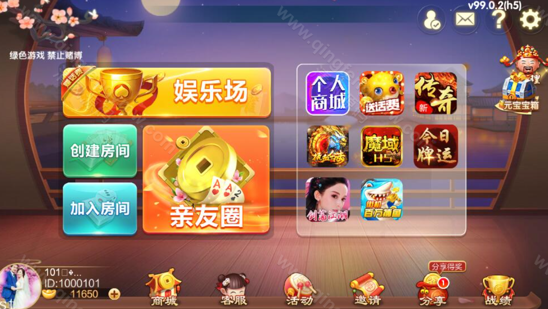 图片[1]-七星娱乐棋牌源码/湖南湖北棋牌等多地方玩法源码/200个子游戏/纯源码-清风源码