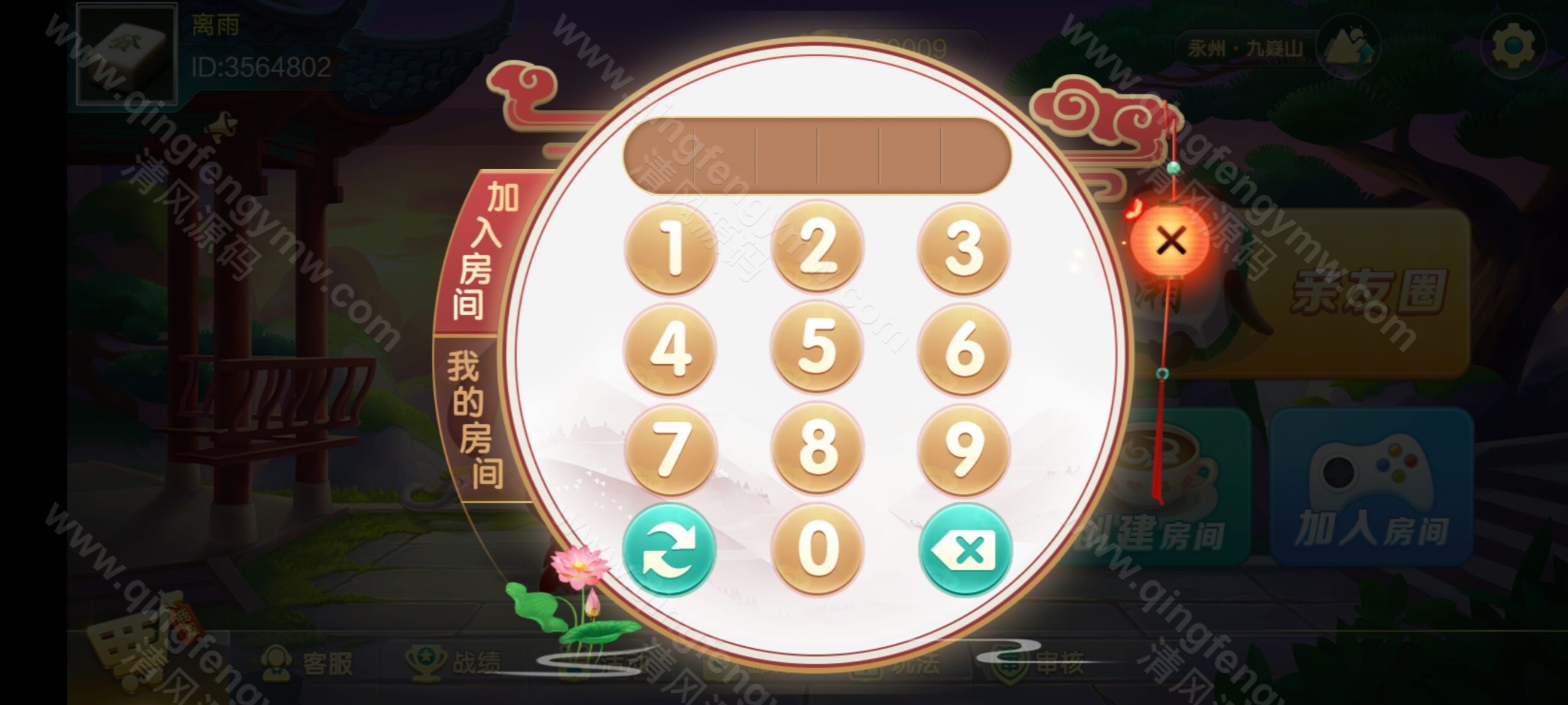 图片[13]-七星娱乐棋牌源码/湖南湖北棋牌等多地方玩法源码/200个子游戏/纯源码-清风源码